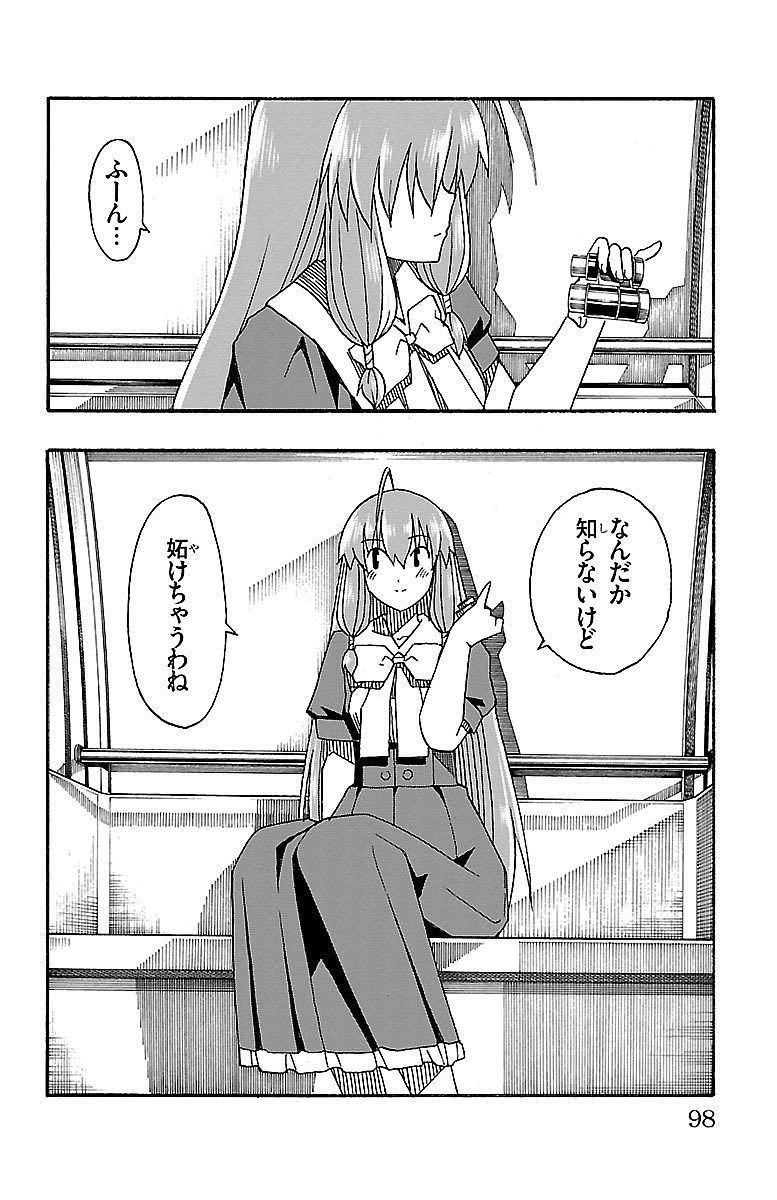 Iinari - Chapter 5 - Page 46