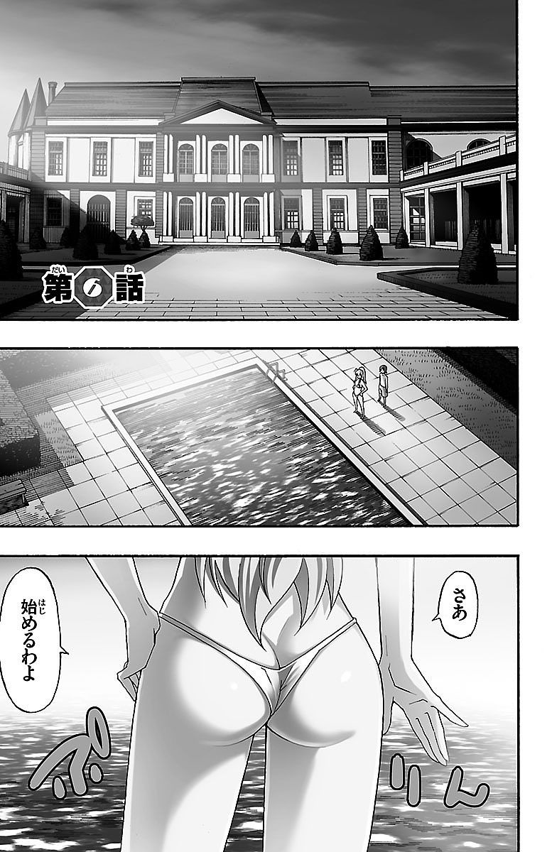 Iinari - Chapter 6 - Page 1