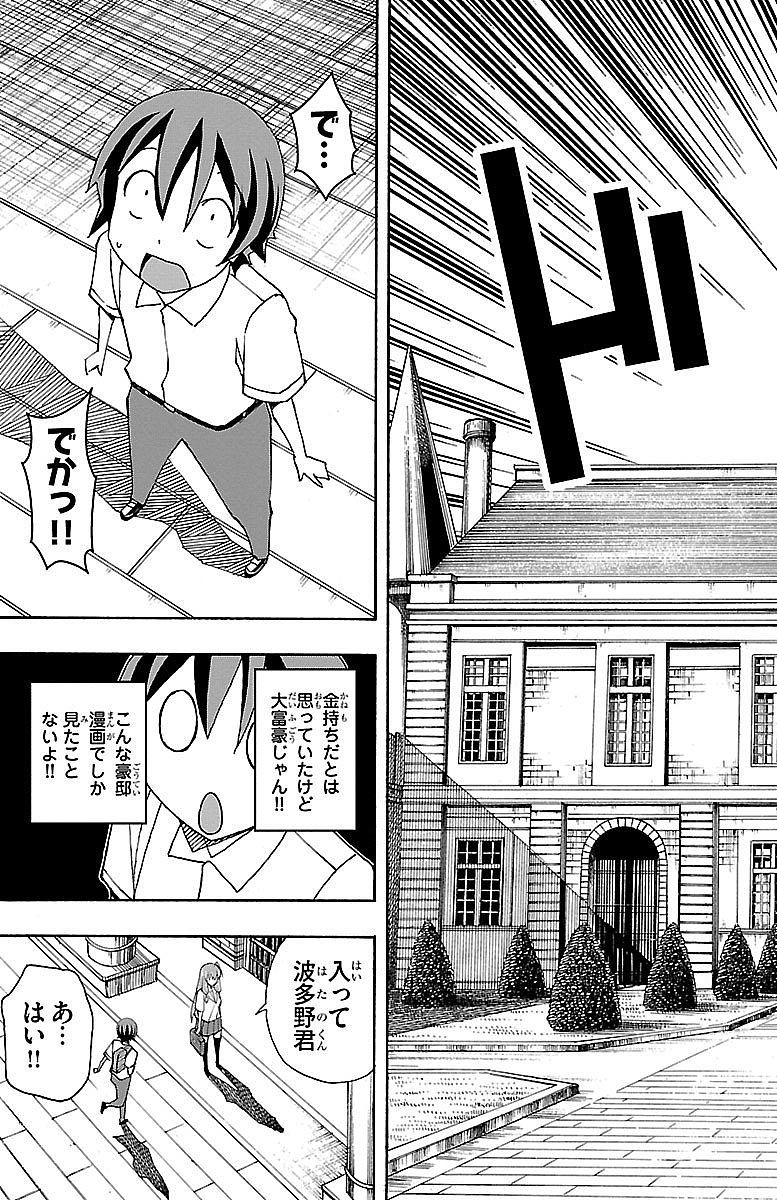 Iinari - Chapter 6 - Page 13