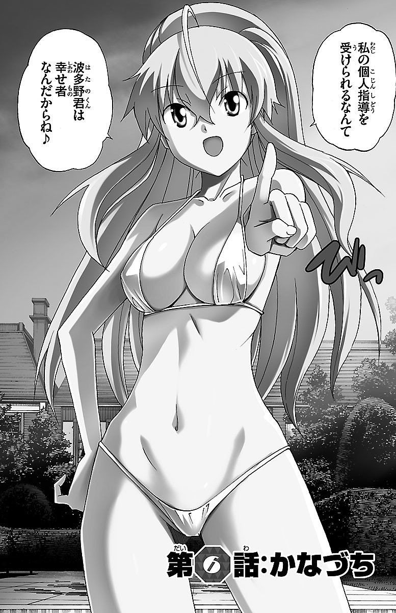 Iinari - Chapter 6 - Page 2