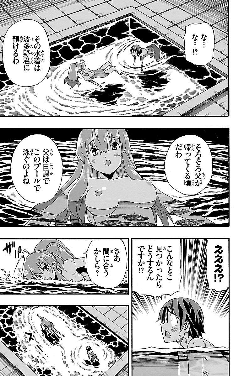 Iinari - Chapter 6 - Page 27