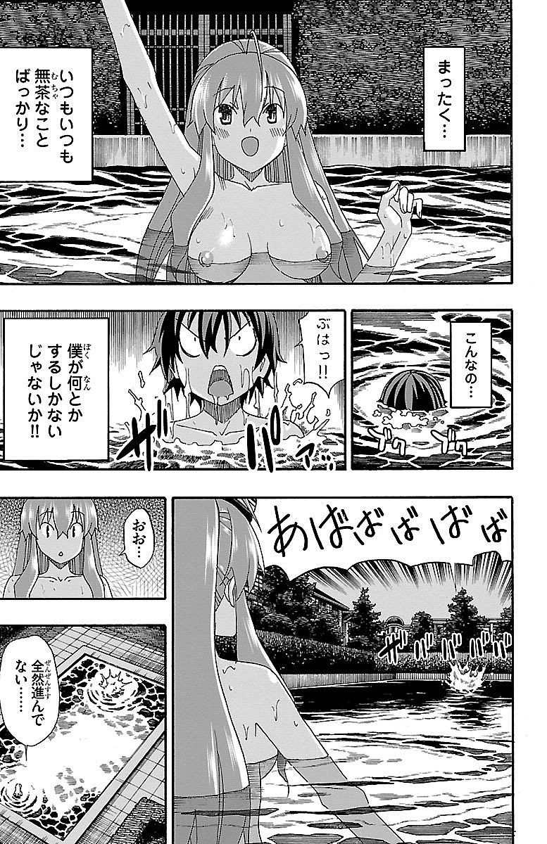 Iinari - Chapter 6 - Page 29