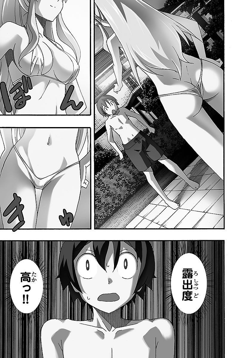 Iinari - Chapter 6 - Page 3