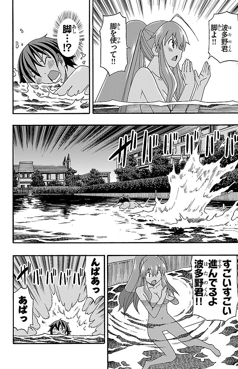 Iinari - Chapter 6 - Page 30