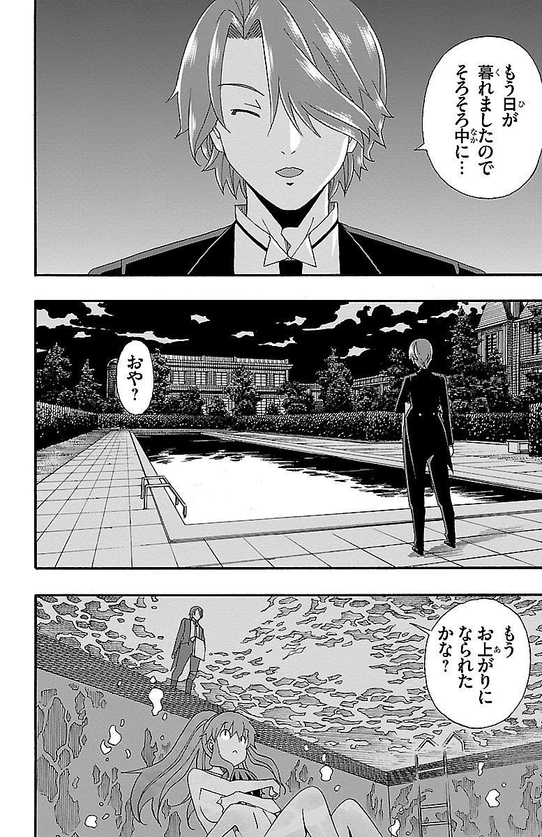 Iinari - Chapter 6 - Page 34