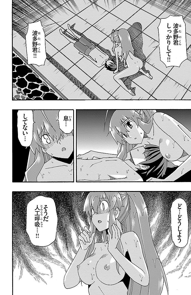 Iinari - Chapter 6 - Page 38