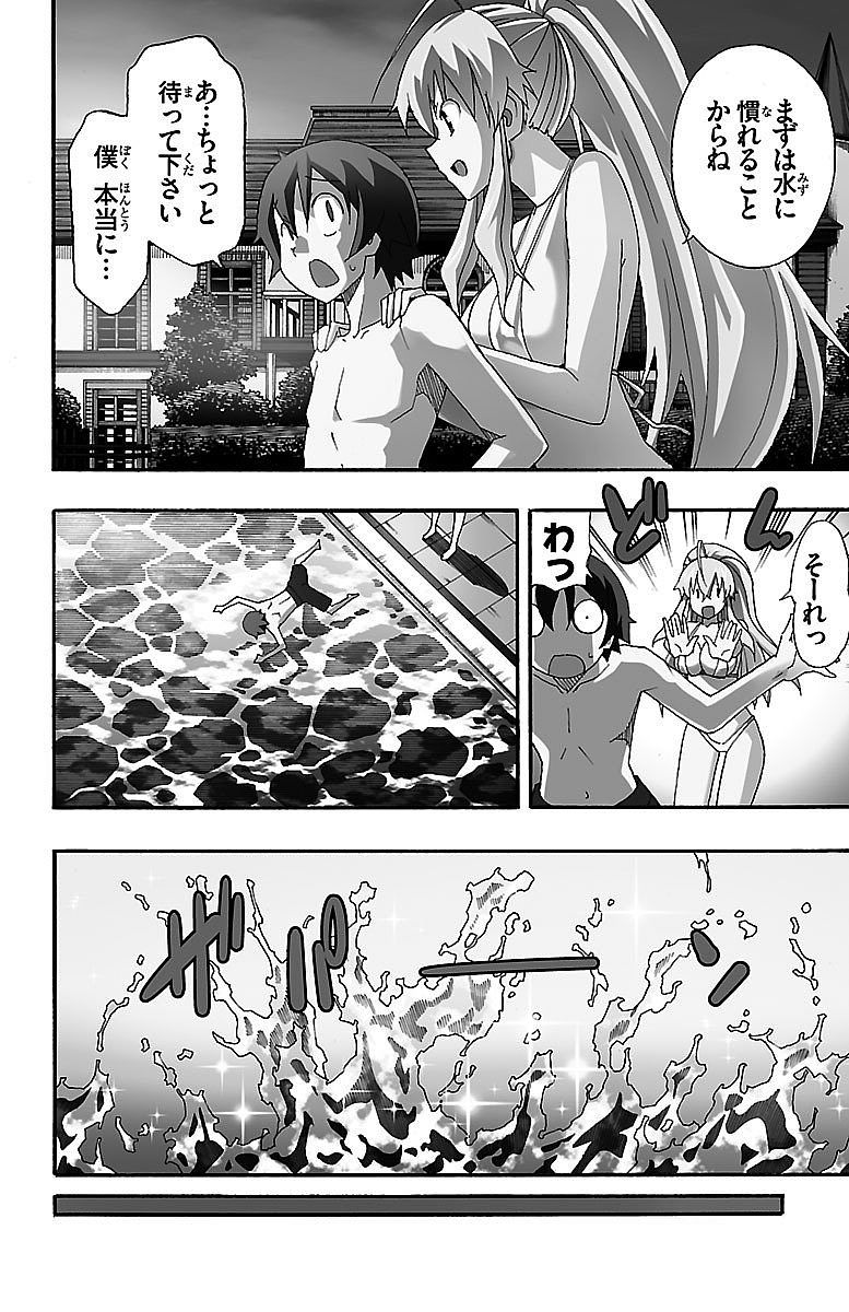 Iinari - Chapter 6 - Page 4