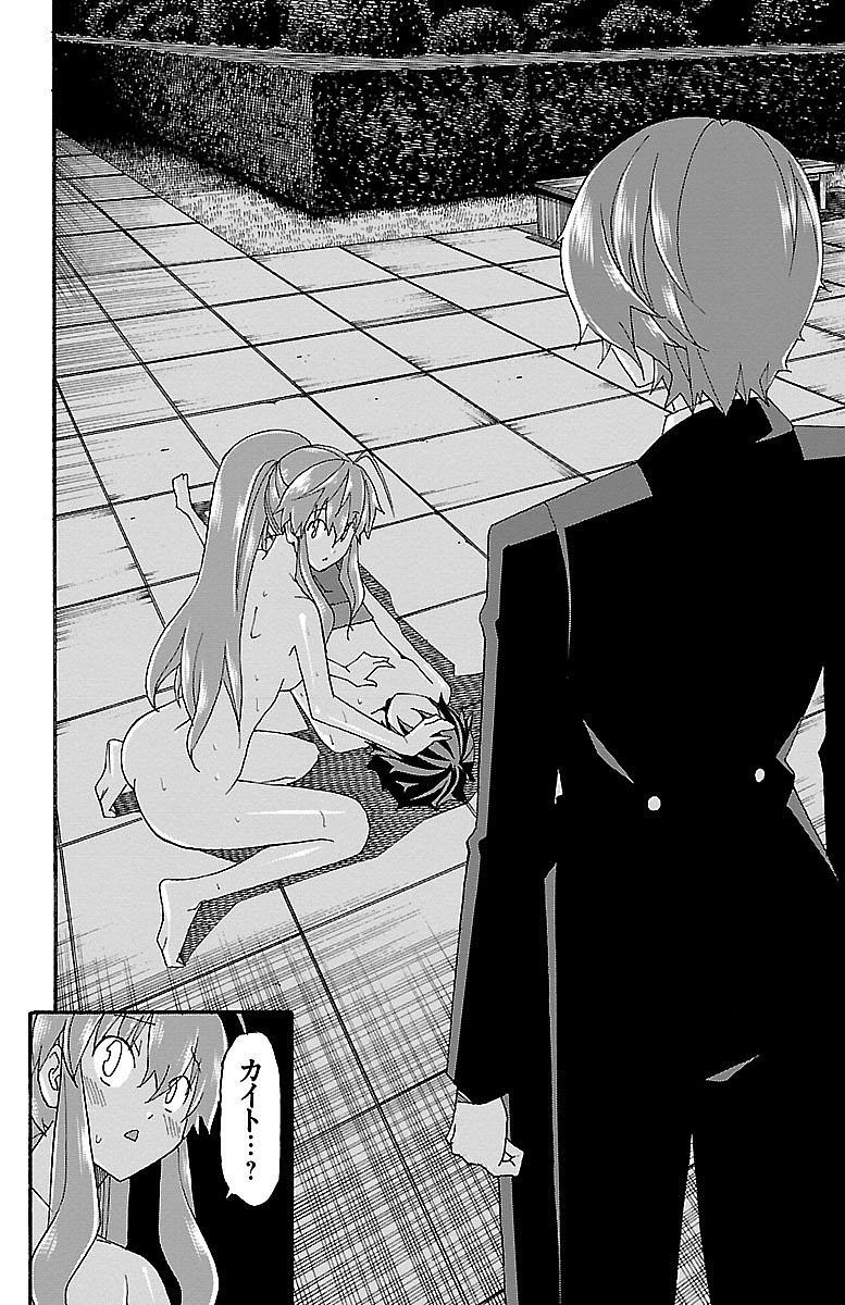 Iinari - Chapter 6 - Page 40