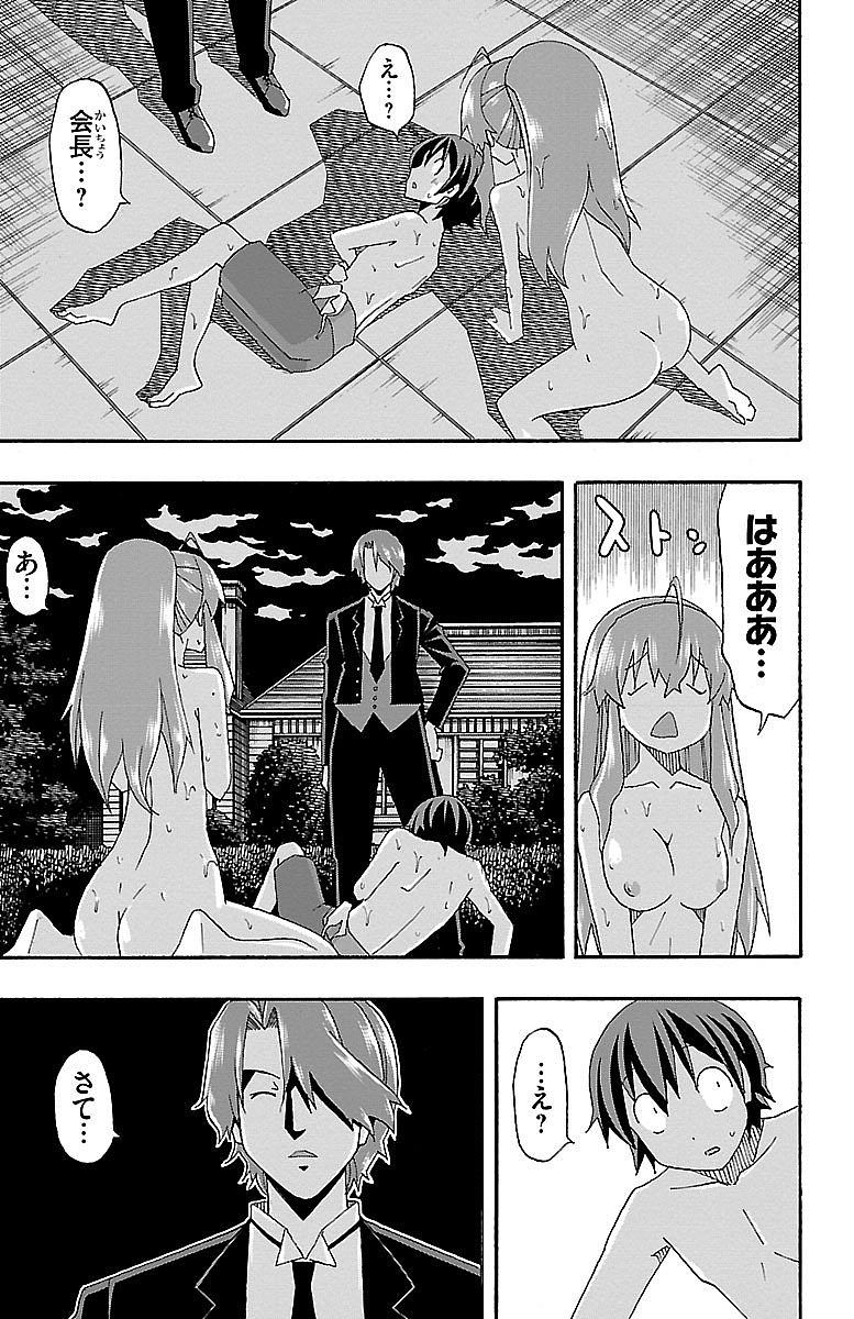 Iinari - Chapter 6 - Page 43