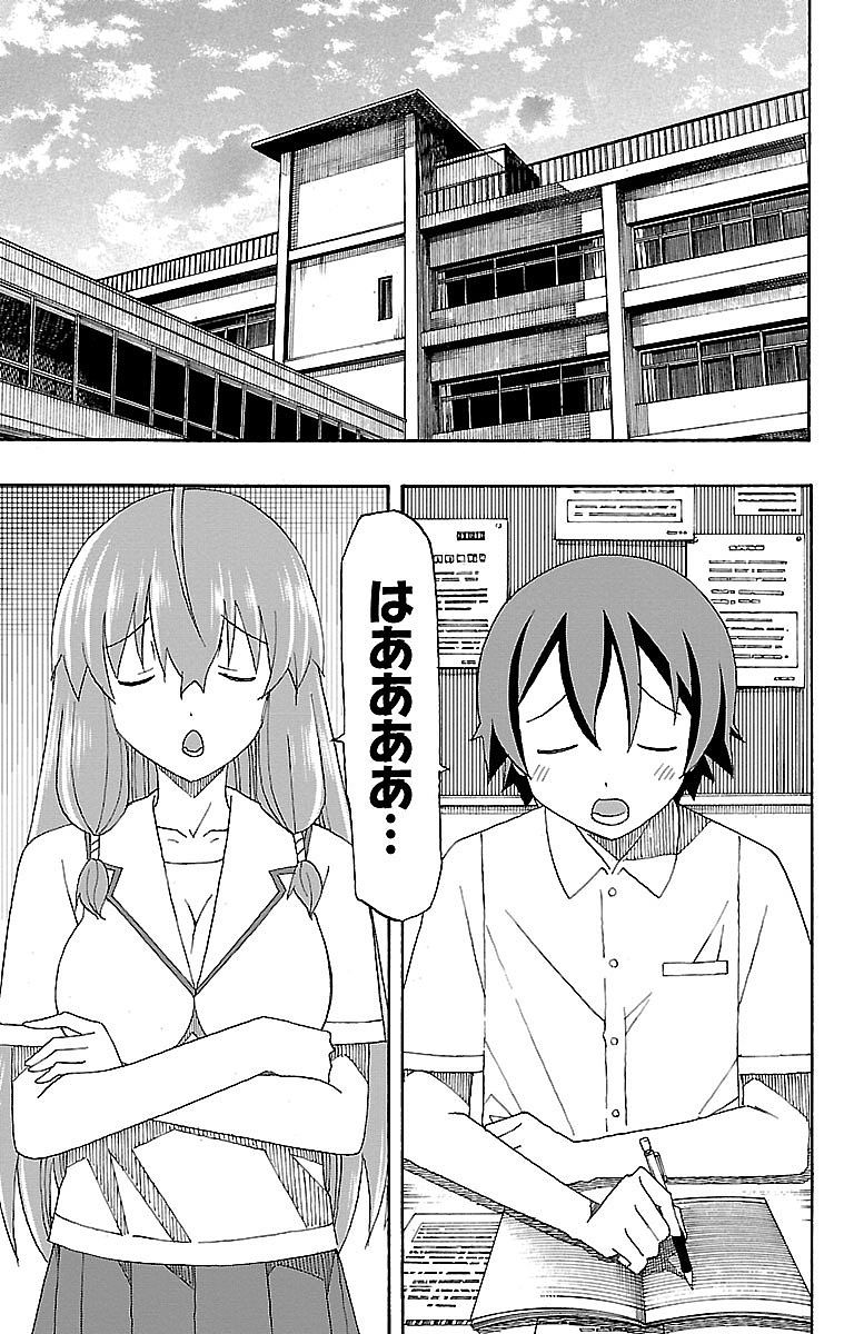 Iinari - Chapter 6 - Page 5