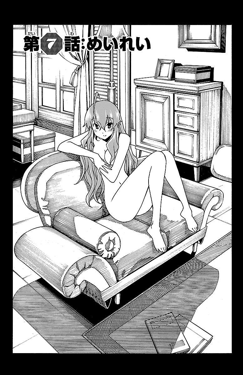 Iinari - Chapter 7 - Page 1