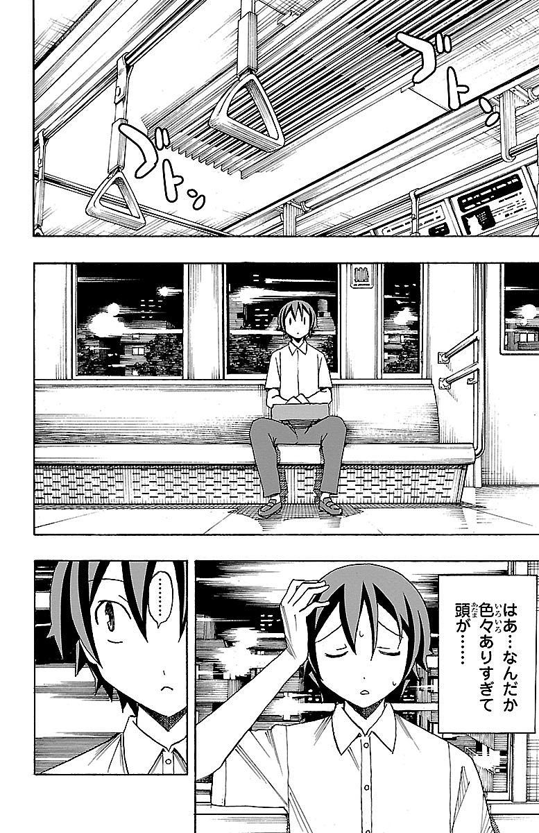 Iinari - Chapter 7 - Page 10