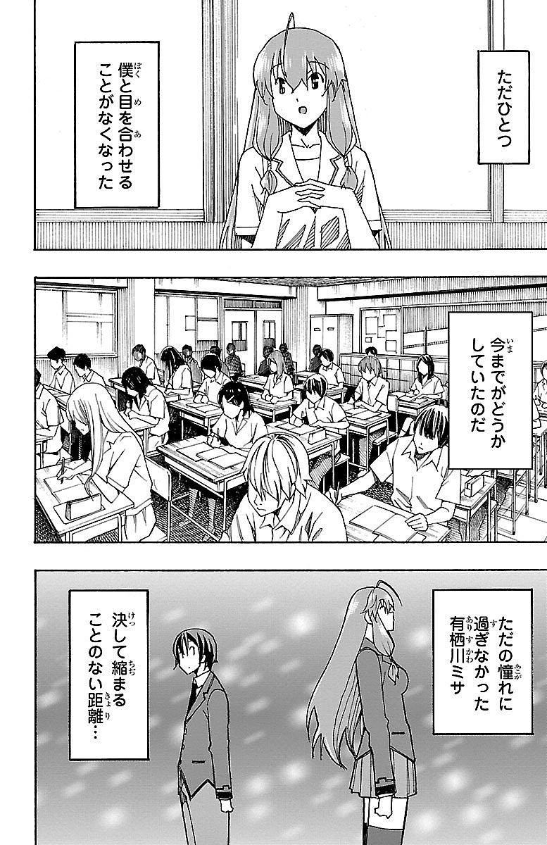 Iinari - Chapter 7 - Page 12