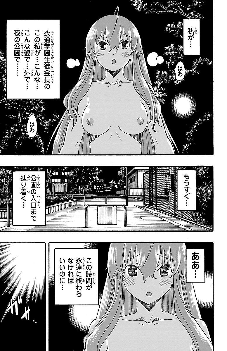 Iinari - Chapter 7 - Page 29