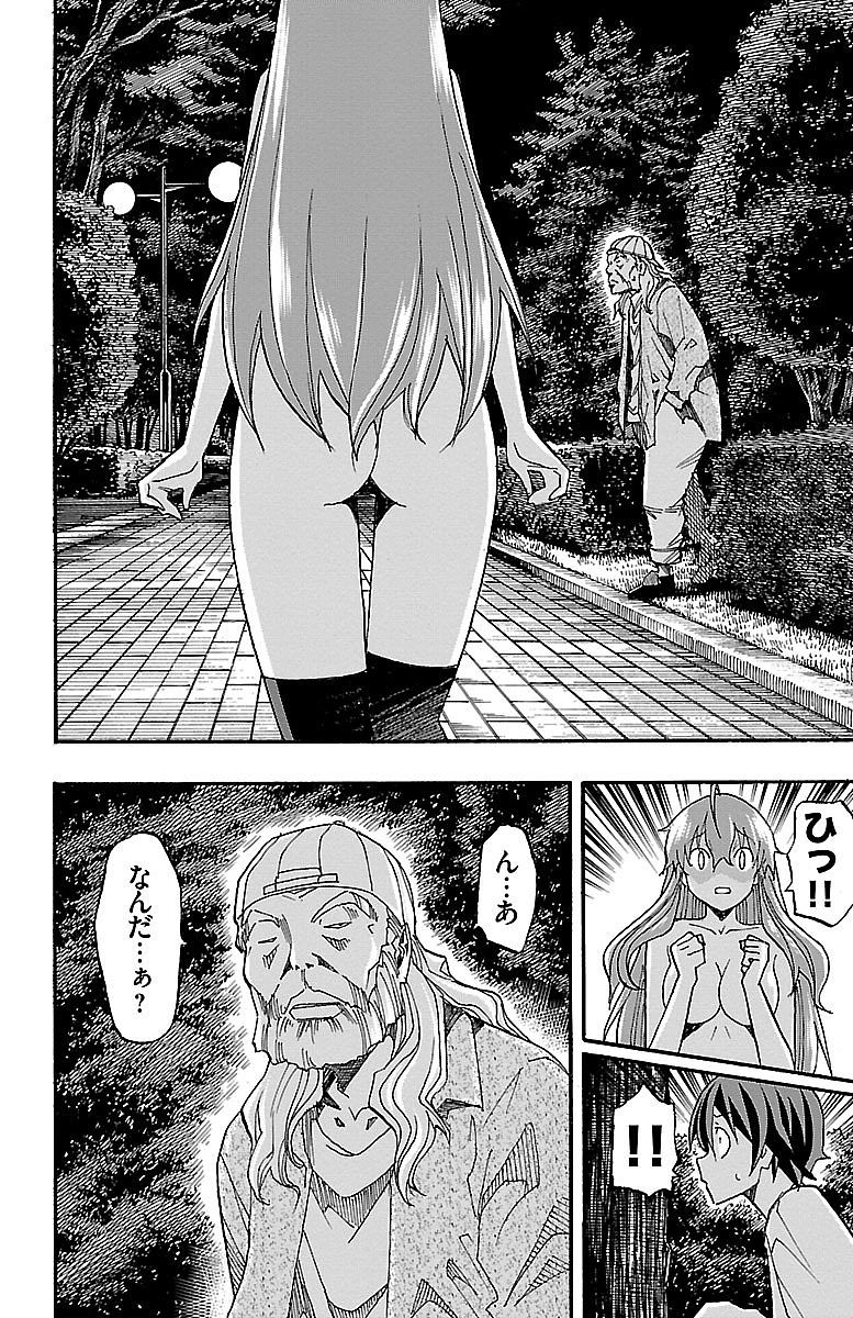 Iinari - Chapter 7 - Page 30