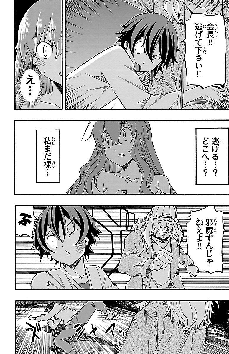 Iinari - Chapter 7 - Page 34