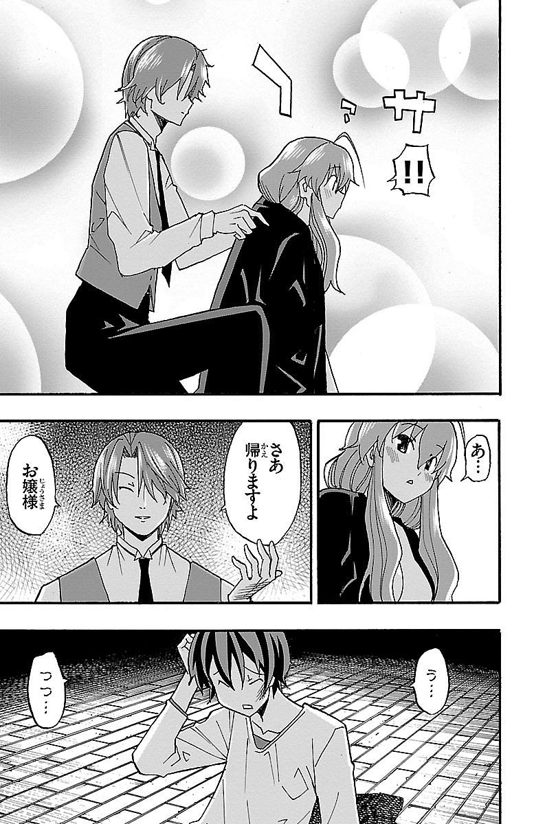 Iinari - Chapter 7 - Page 41