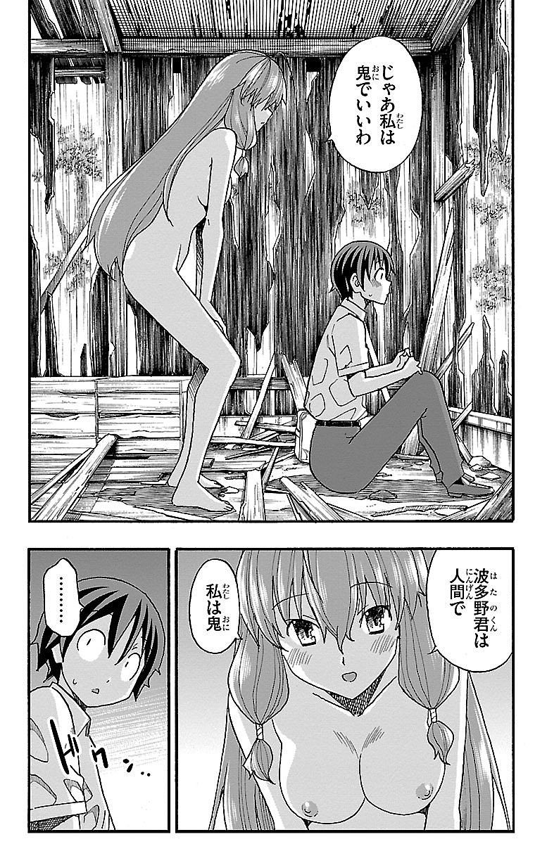 Iinari - Chapter 8 - Page 35