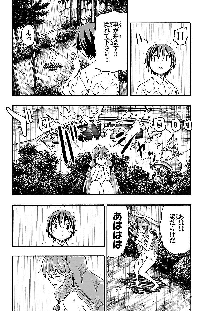 Iinari - Chapter 8 - Page 42