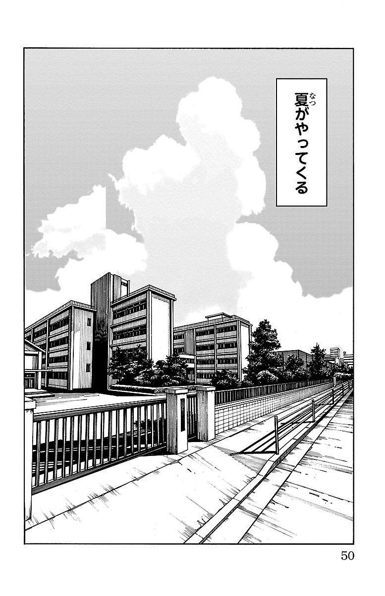 Iinari - Chapter 8 - Page 46