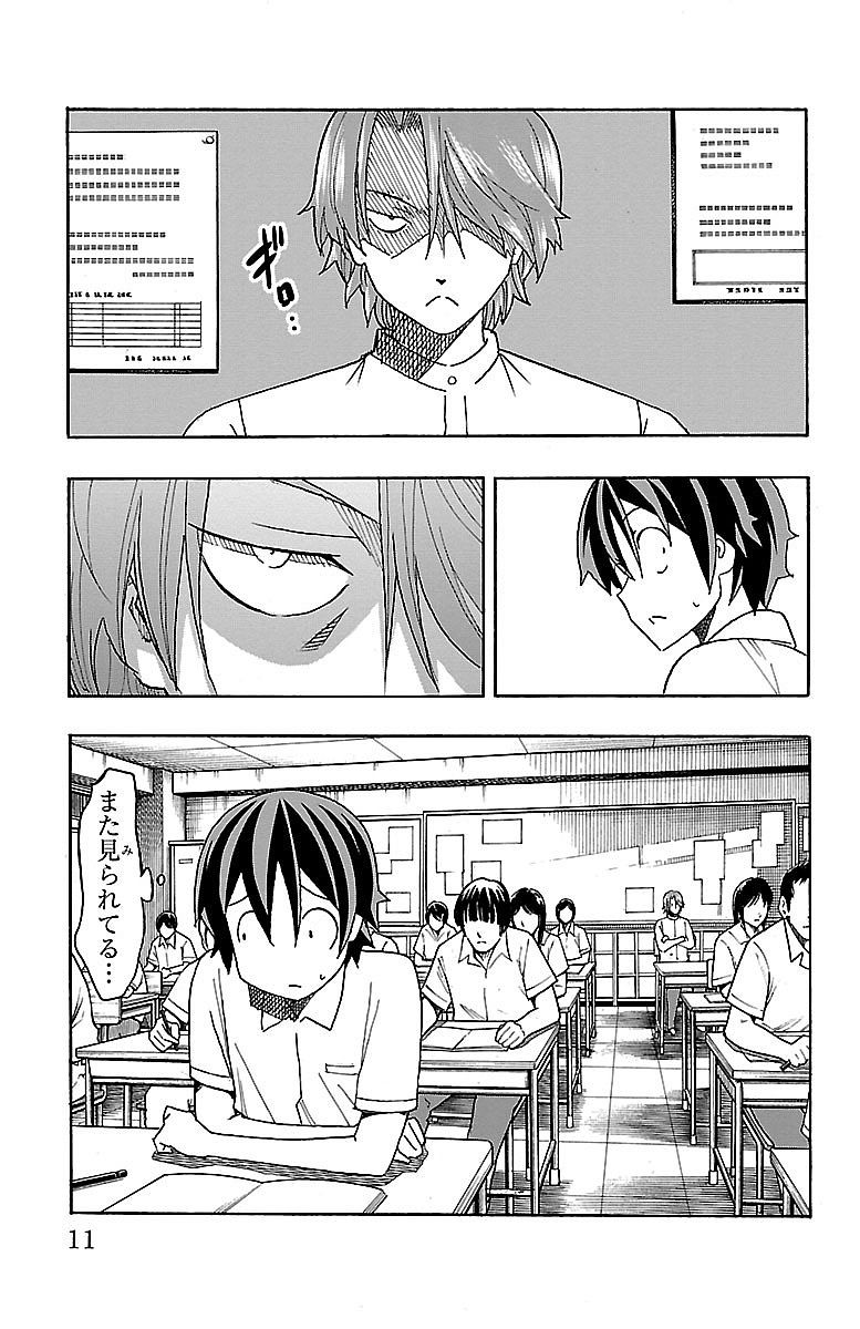 Iinari - Chapter 8 - Page 7