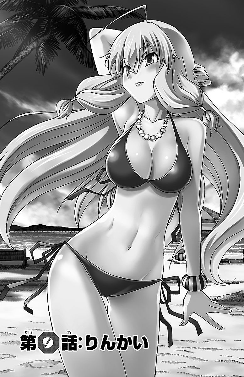 Iinari - Chapter 9 - Page 1