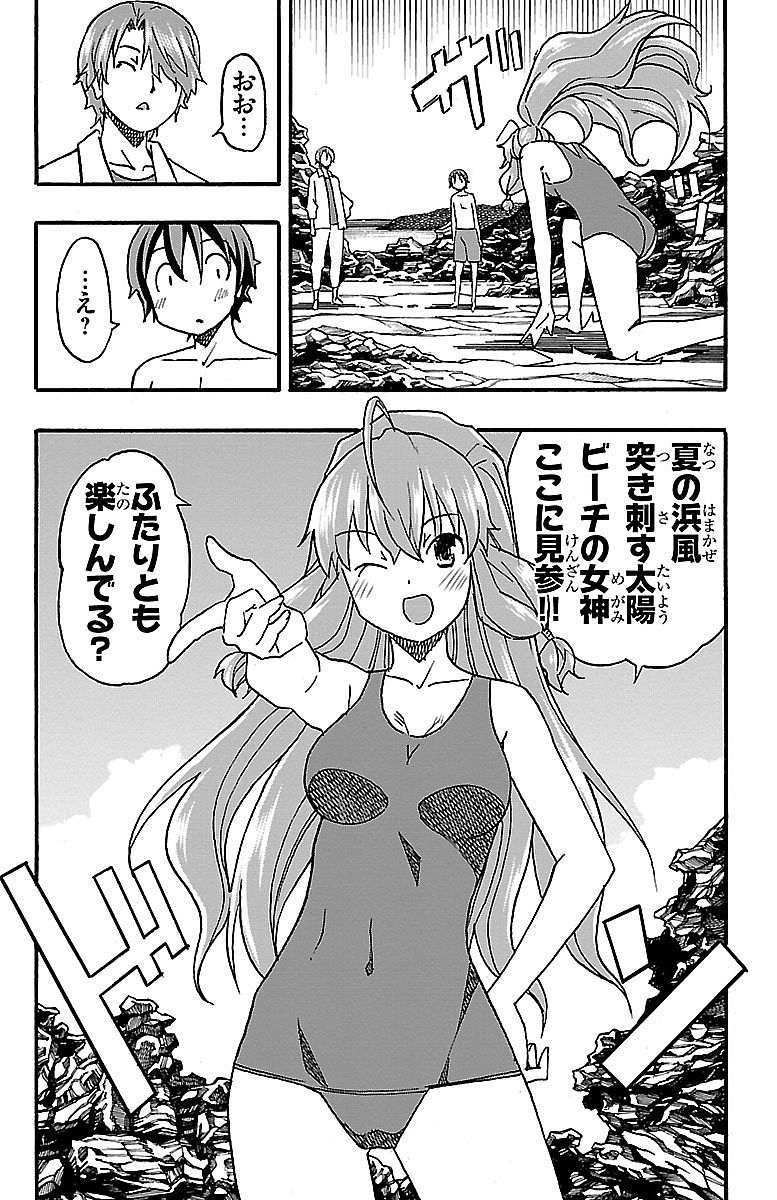 Iinari - Chapter 9 - Page 13