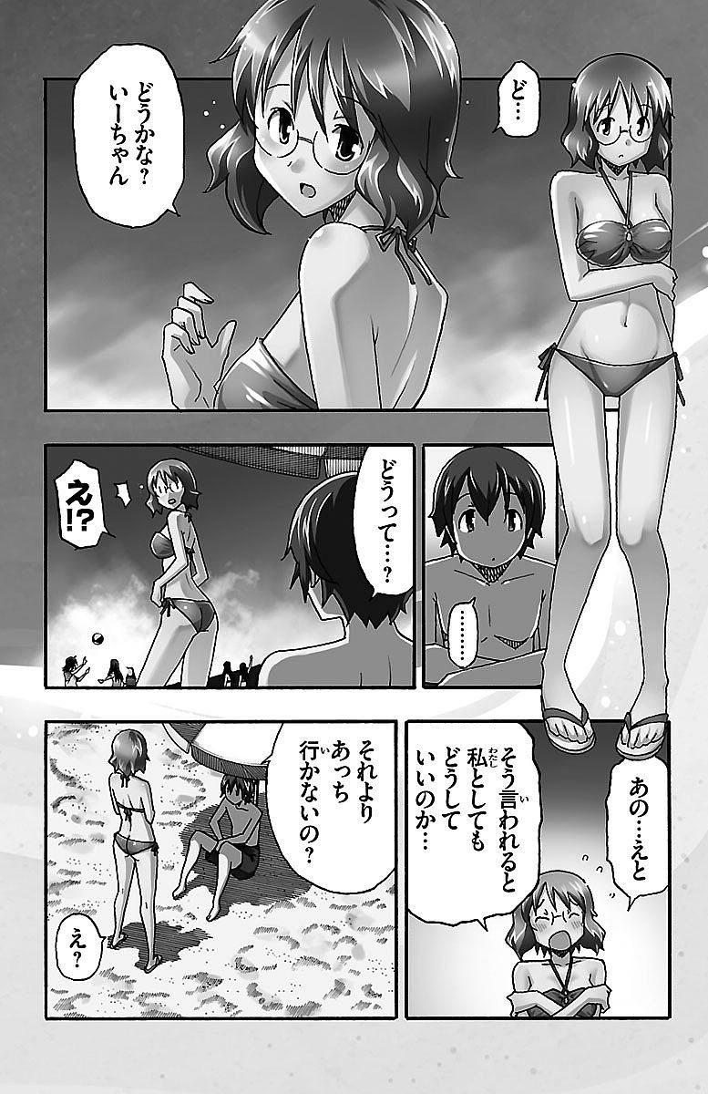 Iinari - Chapter 9 - Page 2