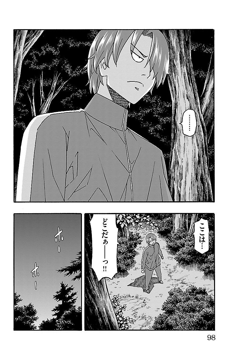 Iinari - Chapter 9 - Page 46