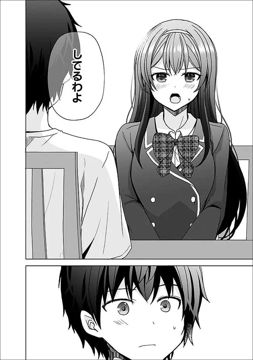 It Turns Out That I Have a Fiancée, but She Is the Famous "Villainess" of the School. What Should I Do? - Chapter 12.1 - Page 12