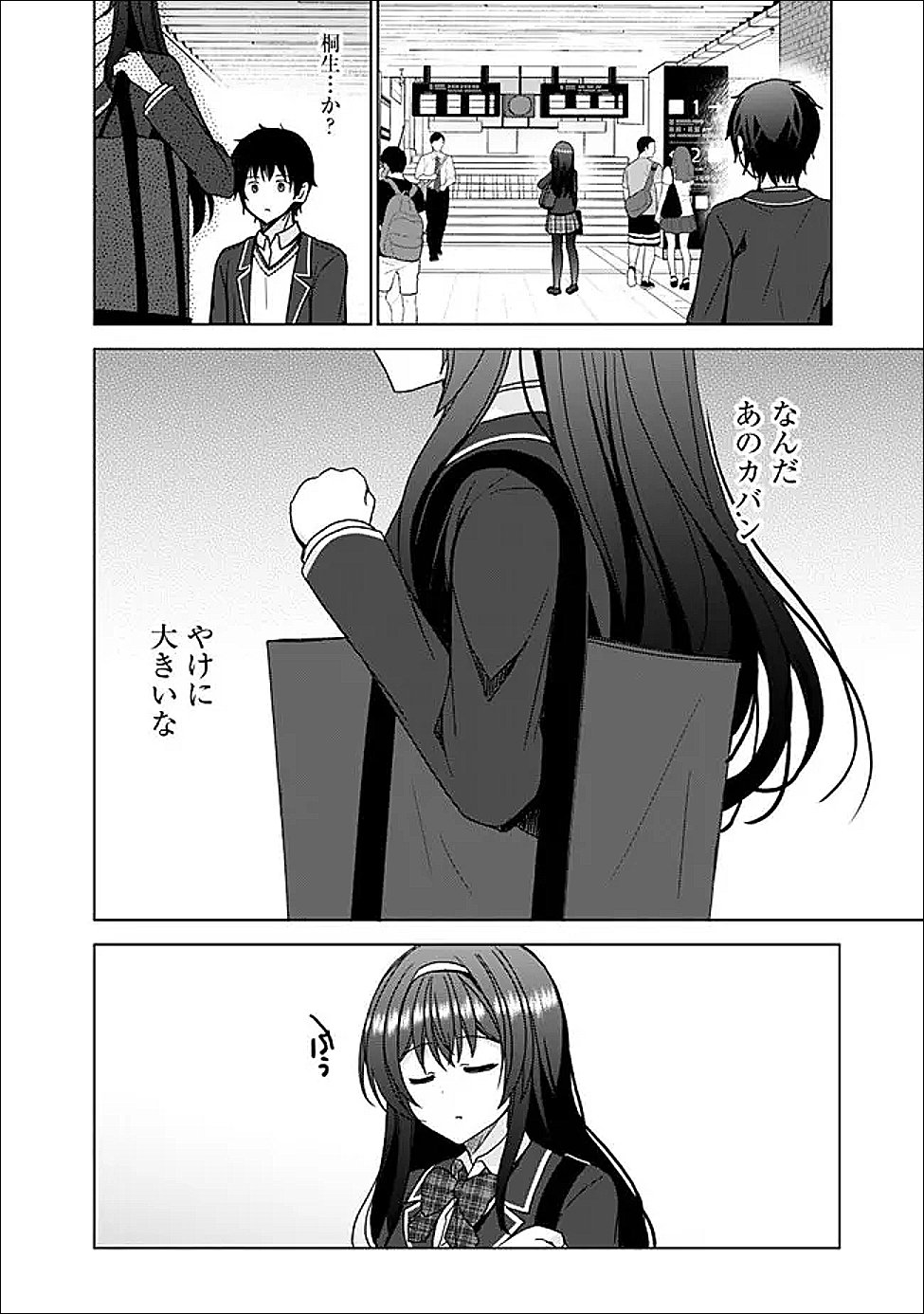 It Turns Out That I Have a Fiancée, but She Is the Famous "Villainess" of the School. What Should I Do? - Chapter 12.2 - Page 10