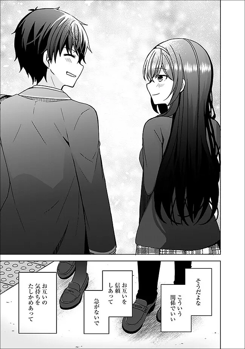 It Turns Out That I Have a Fiancée, but She Is the Famous "Villainess" of the School. What Should I Do? - Chapter 12.2 - Page 13