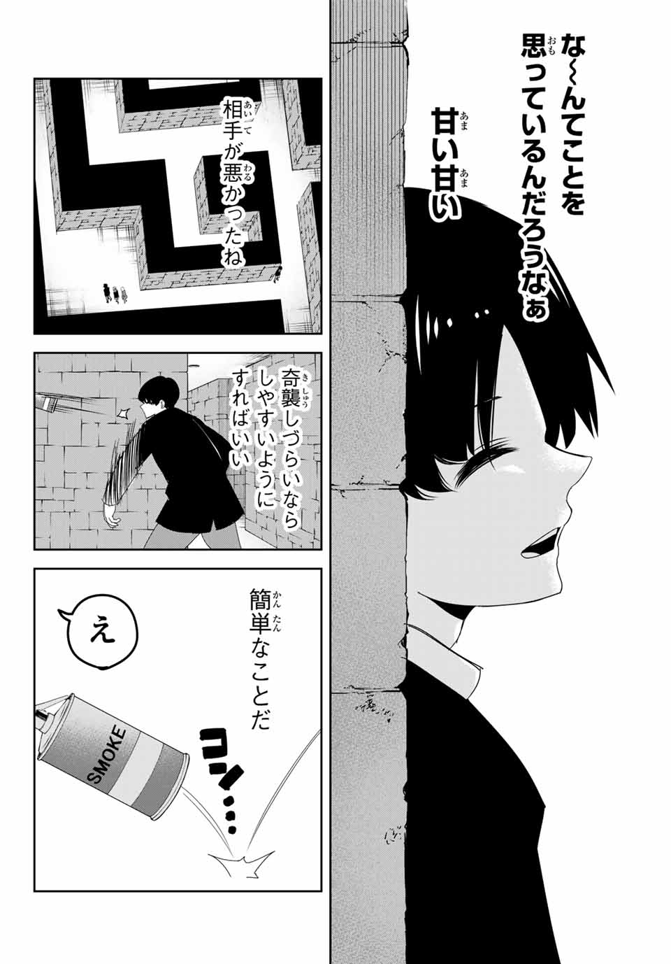 Ijimeru Yabai Yatsu - Chapter 108 - Page 4