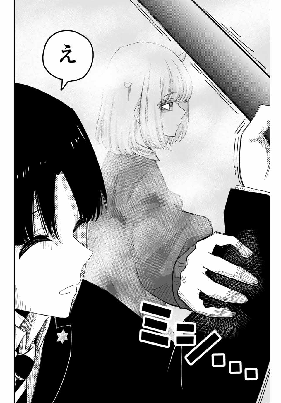 Ijimeru Yabai Yatsu - Chapter 108 - Page 8