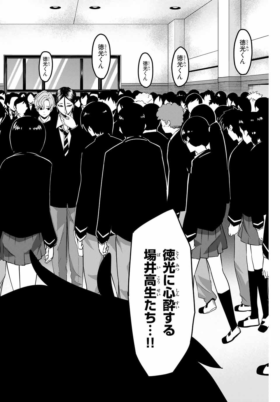 Ijimeru Yabai Yatsu - Chapter 111 - Page 10