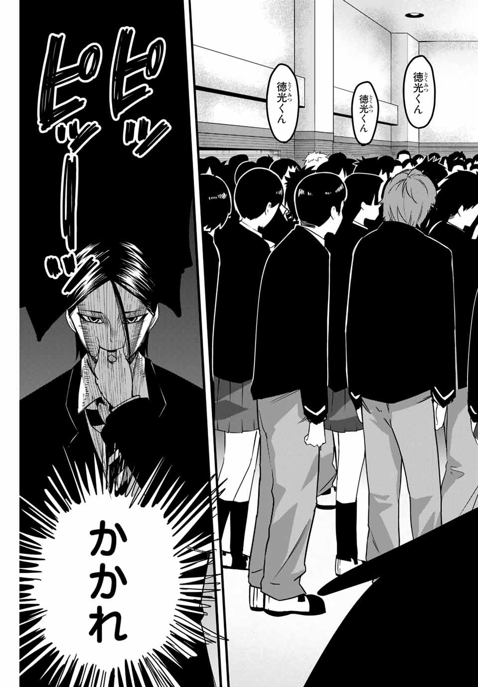 Ijimeru Yabai Yatsu - Chapter 111 - Page 11