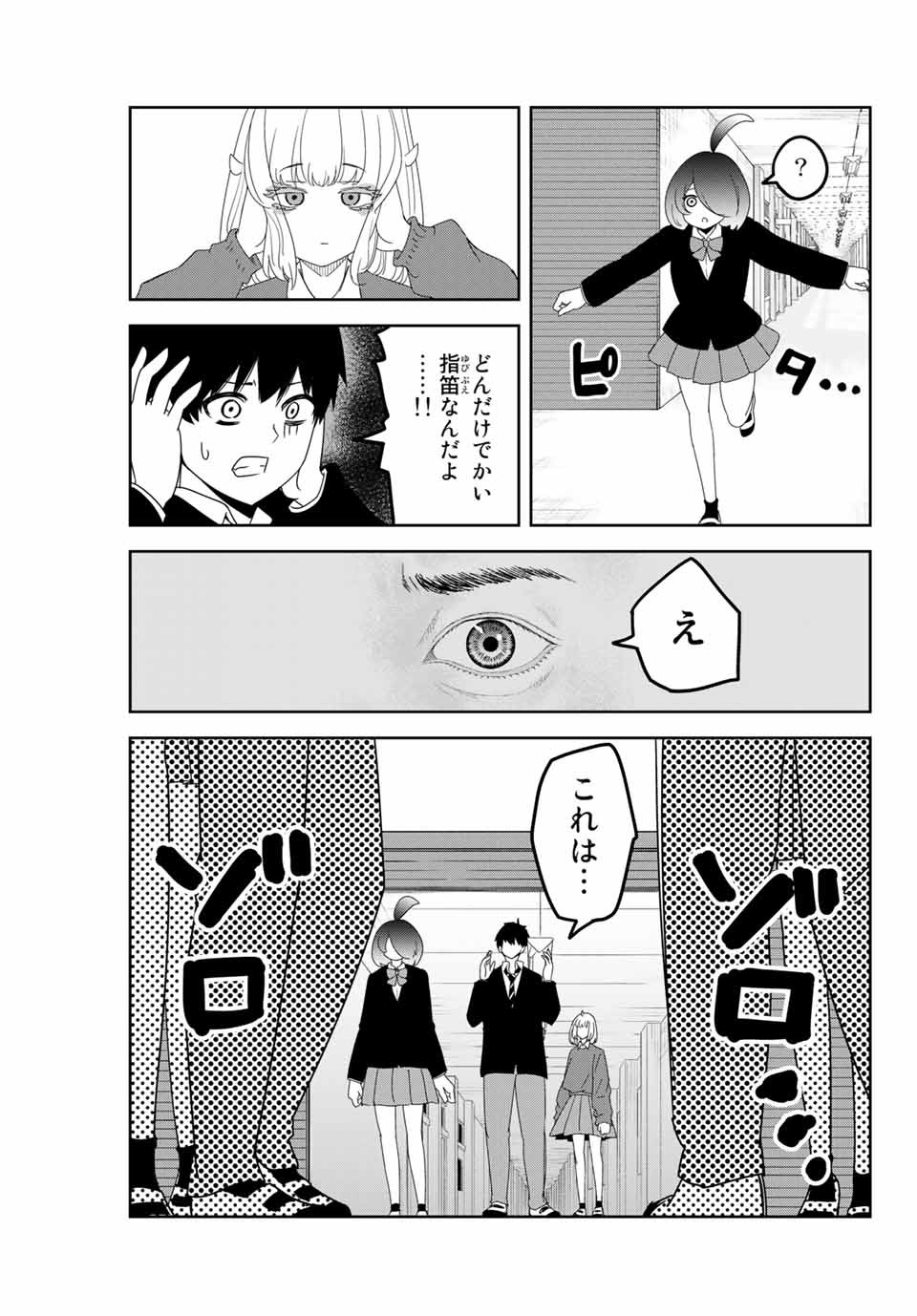 Ijimeru Yabai Yatsu - Chapter 111 - Page 9