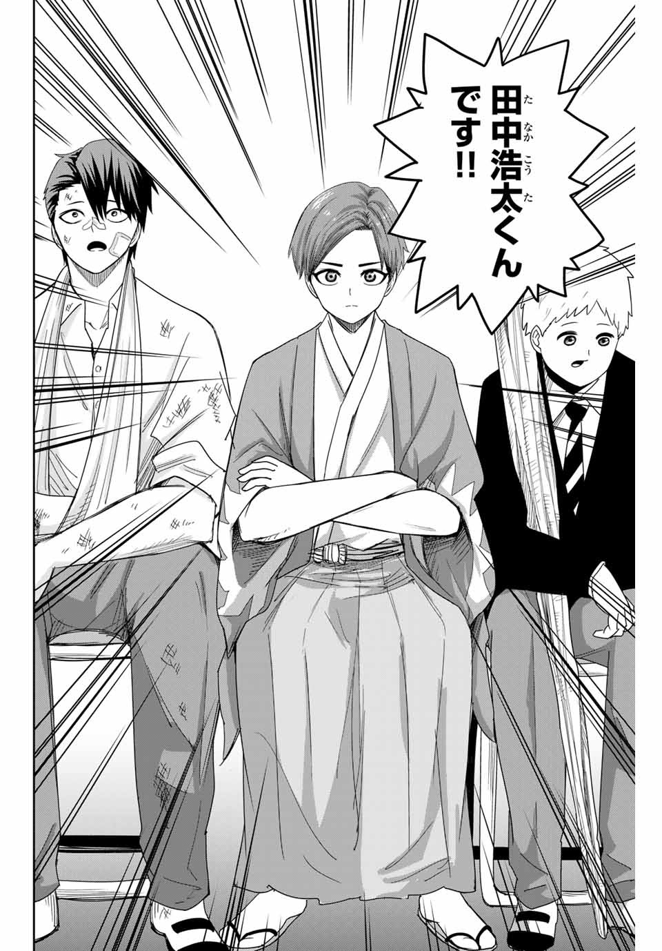 Ijimeru Yabai Yatsu - Chapter 112 - Page 12