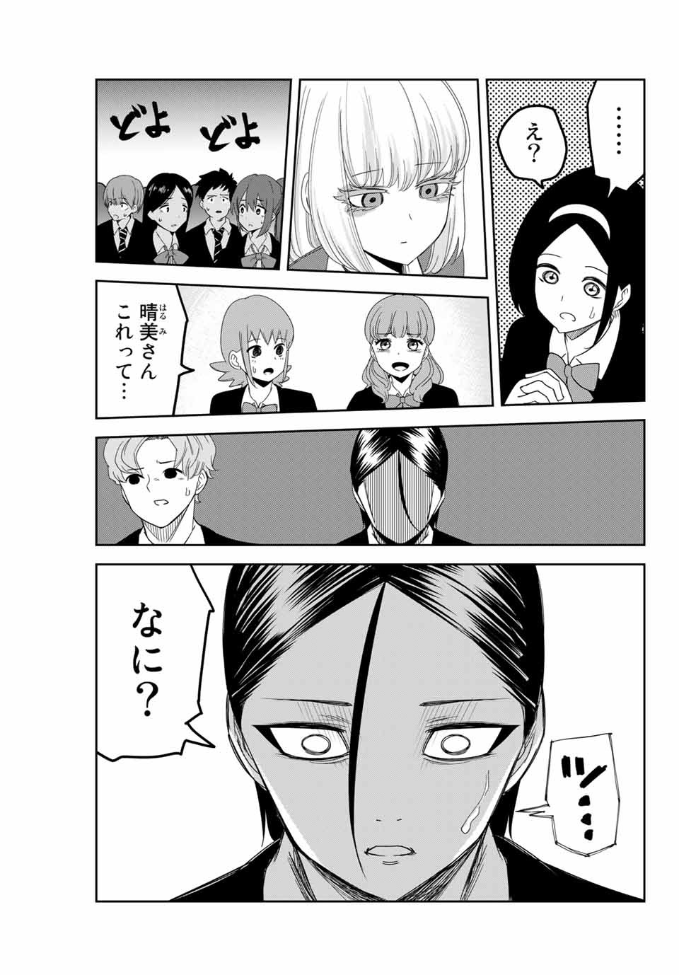 Ijimeru Yabai Yatsu - Chapter 112 - Page 13