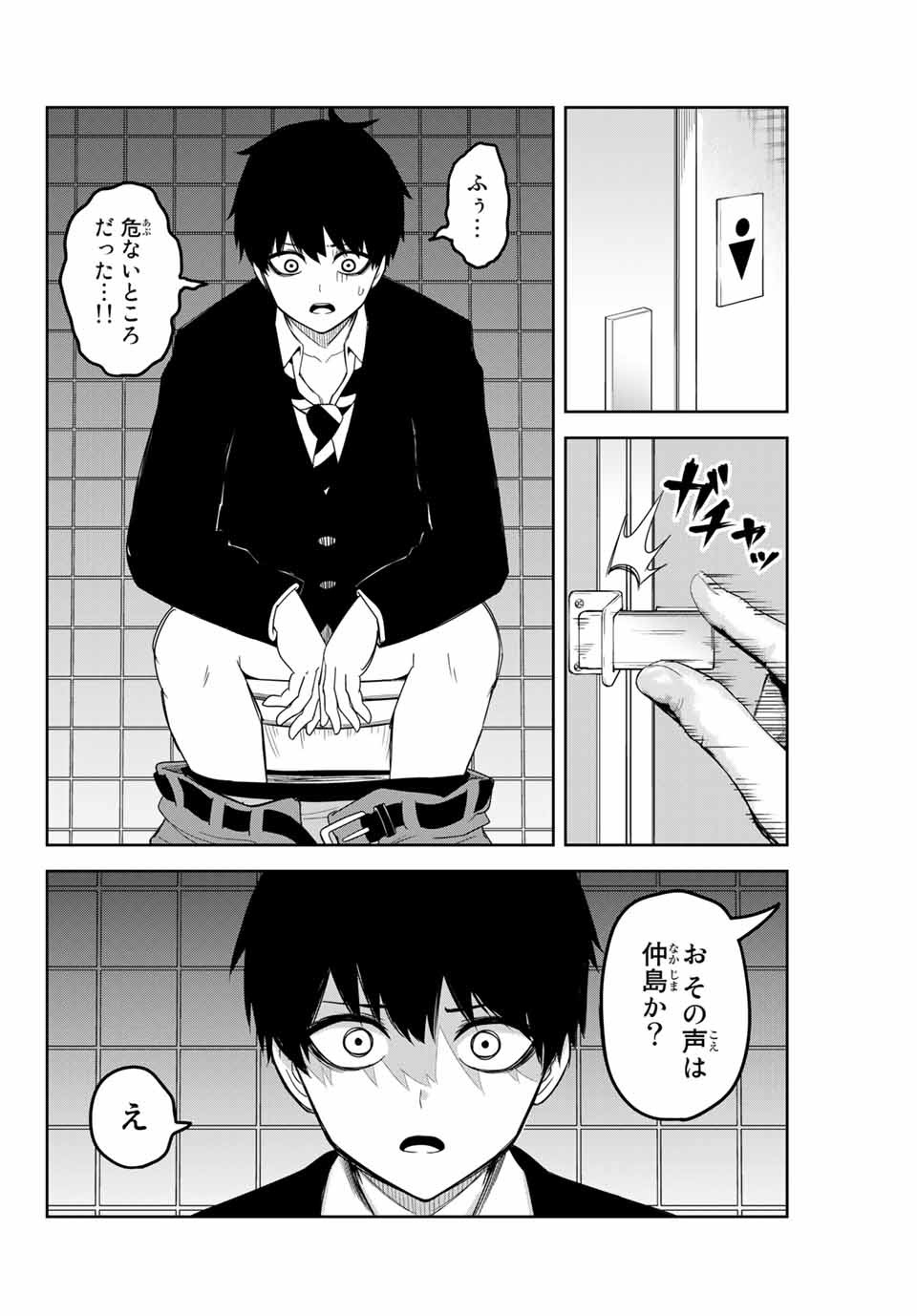 Ijimeru Yabai Yatsu - Chapter 112 - Page 4