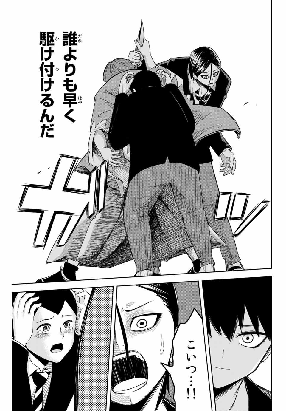 Ijimeru Yabai Yatsu - Chapter 113 - Page 15