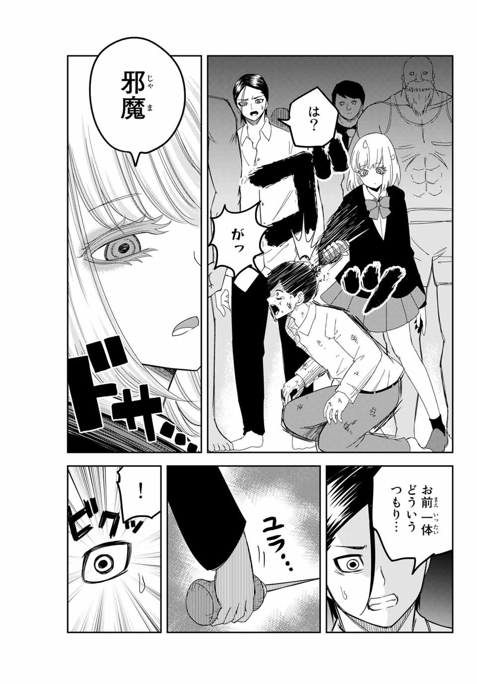 Ijimeru Yabai Yatsu - Chapter 115 - Page 11