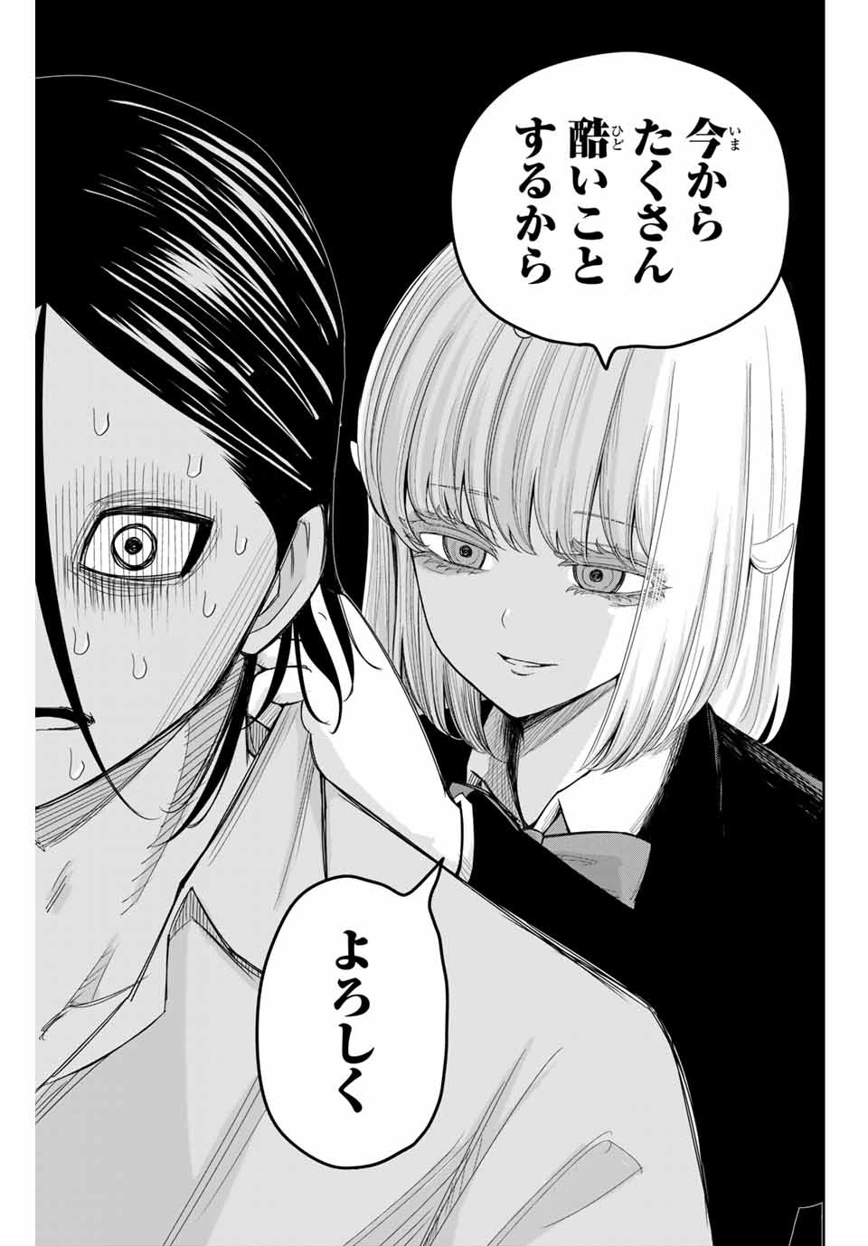 Ijimeru Yabai Yatsu - Chapter 115 - Page 15