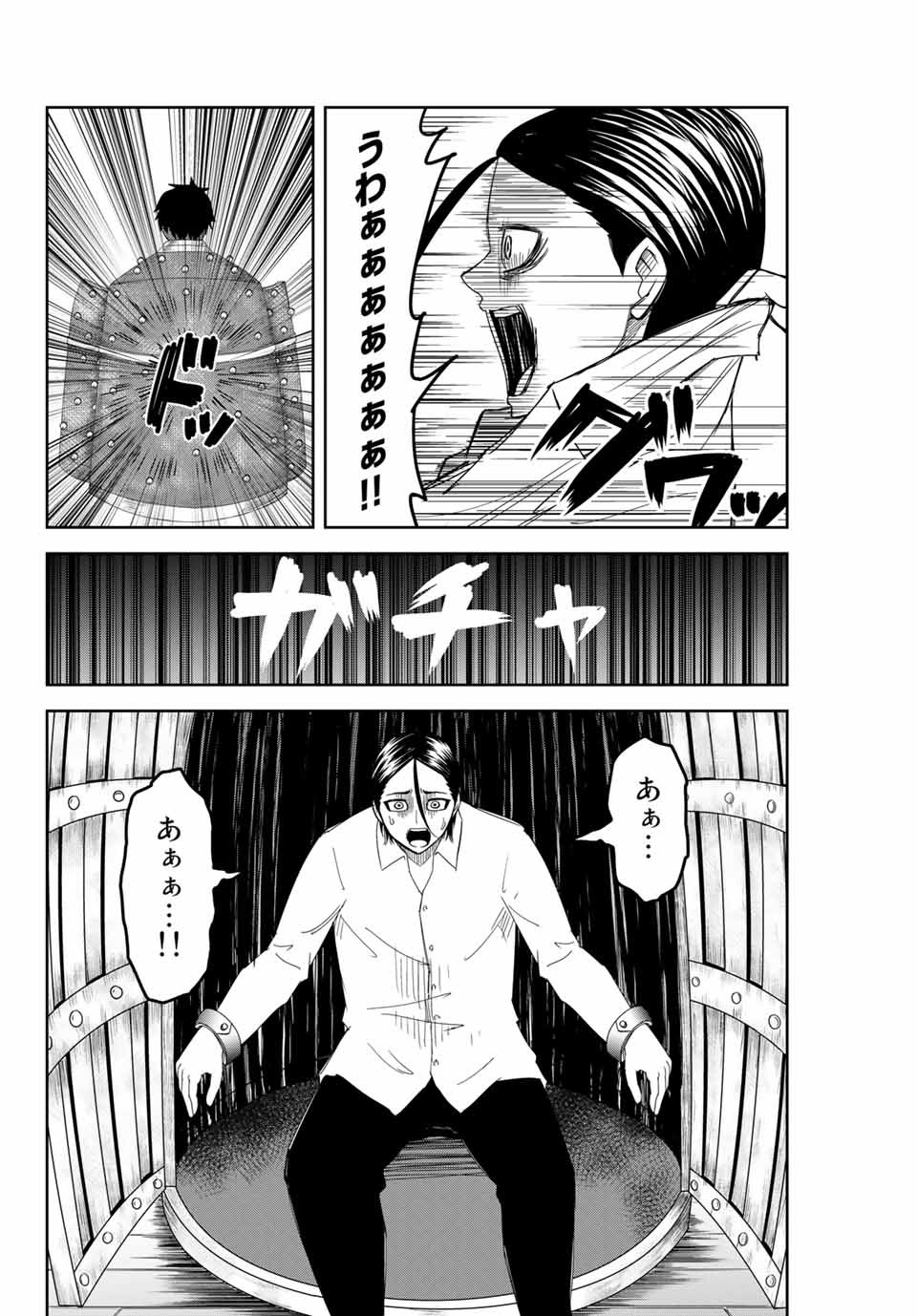 Ijimeru Yabai Yatsu - Chapter 115 - Page 16