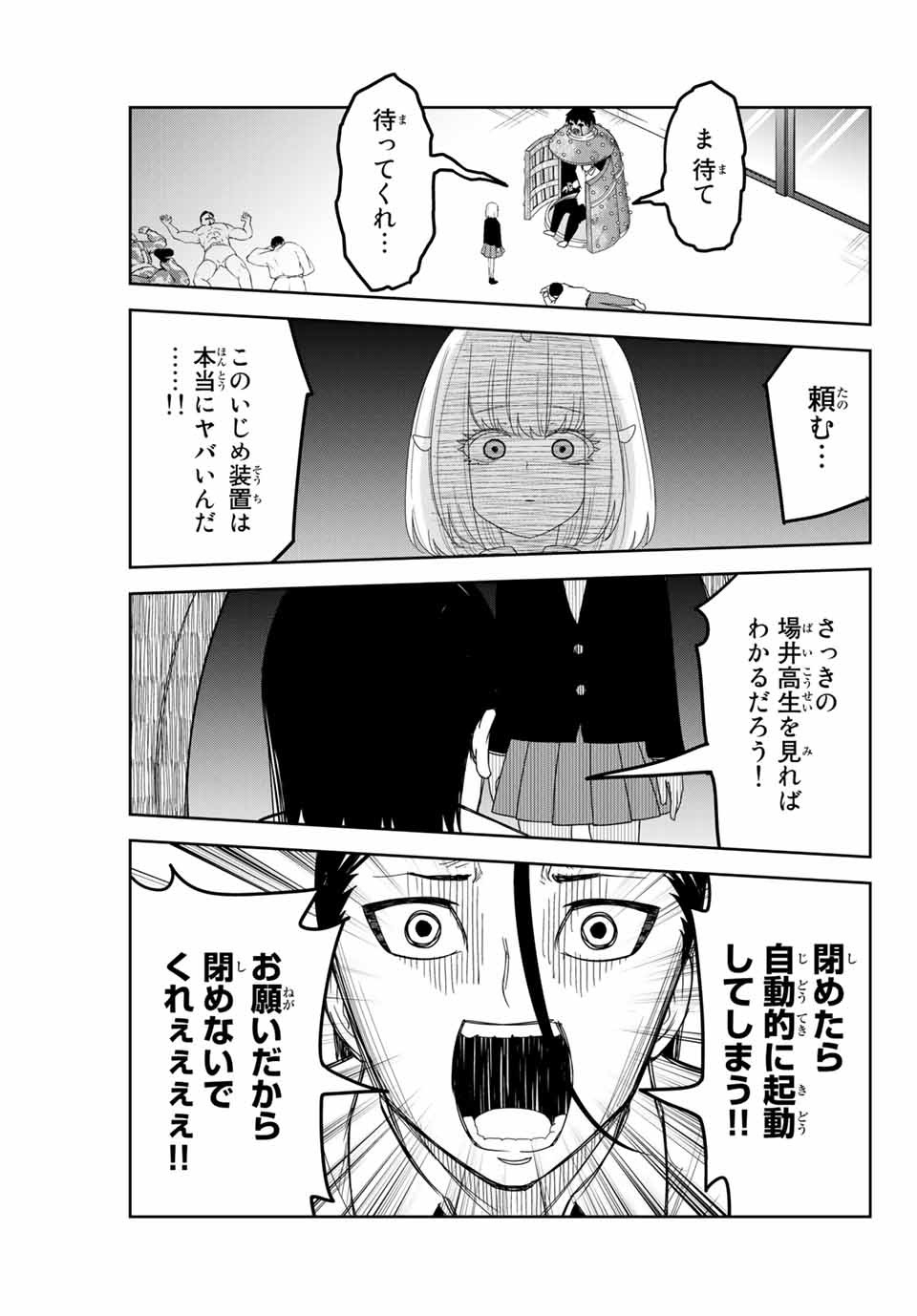 Ijimeru Yabai Yatsu - Chapter 115 - Page 17