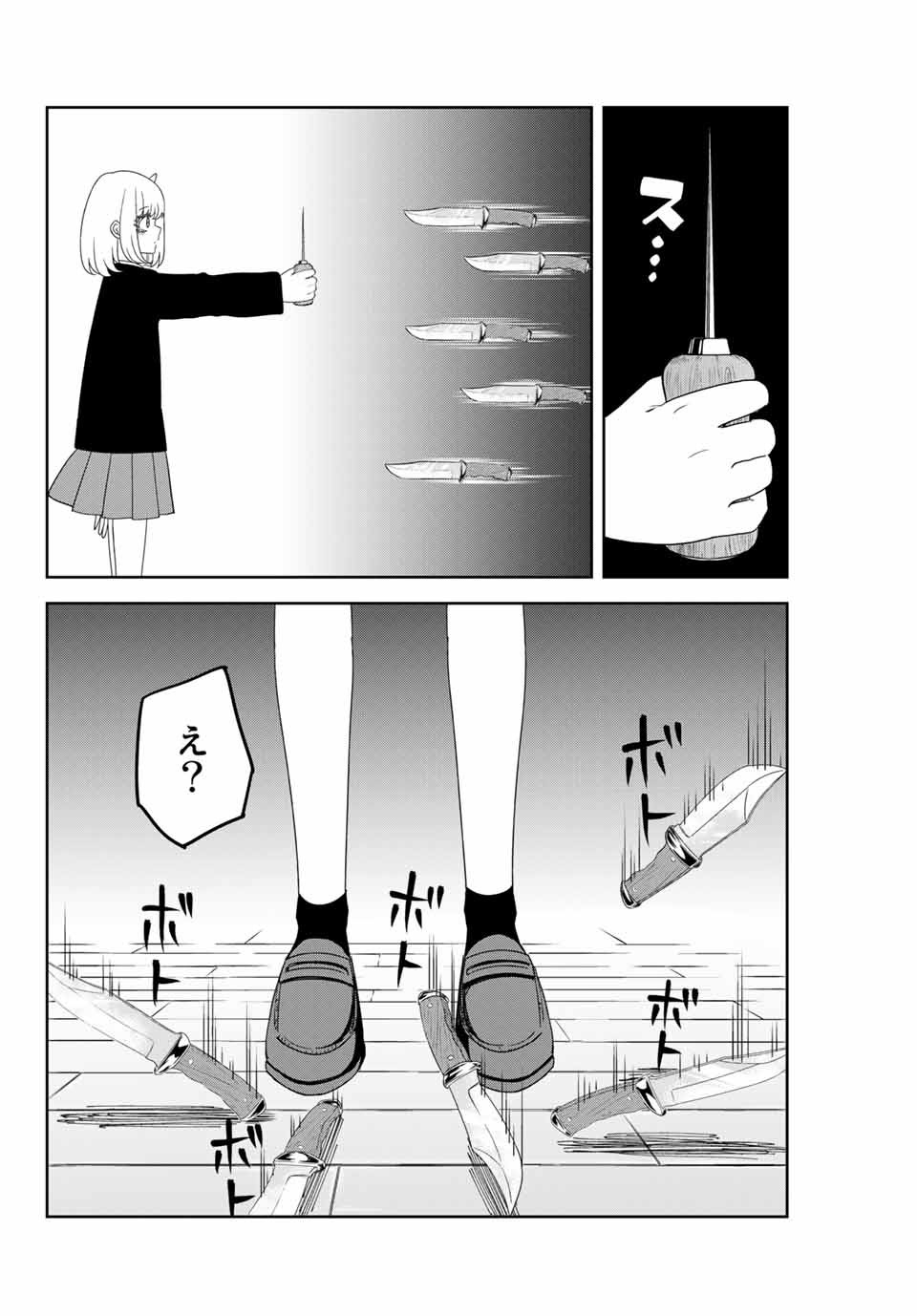 Ijimeru Yabai Yatsu - Chapter 115 - Page 2