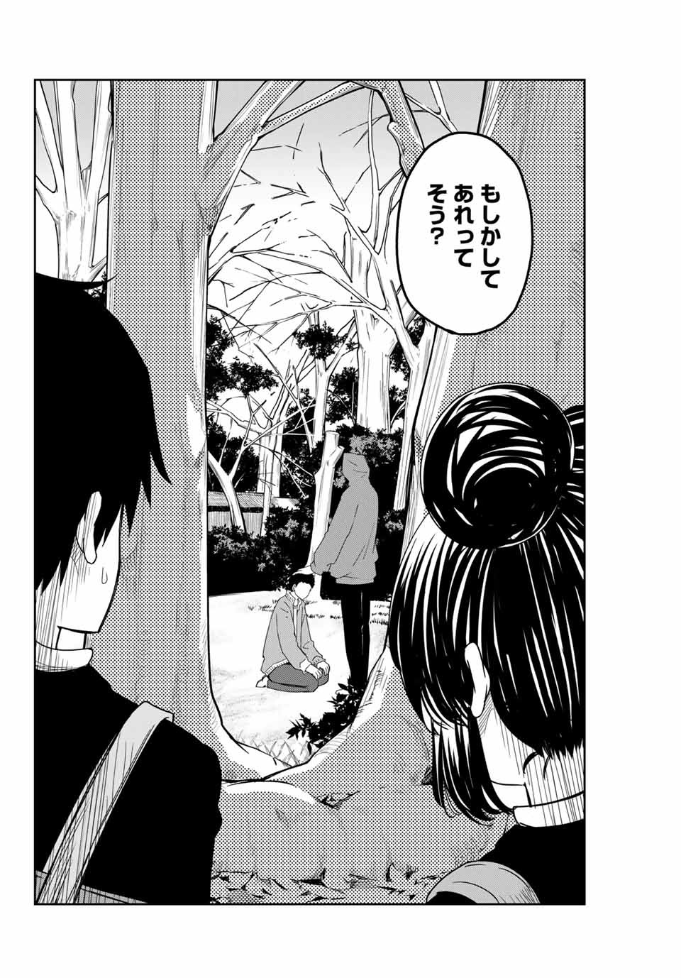 Ijimeru Yabai Yatsu - Chapter 118 - Page 12