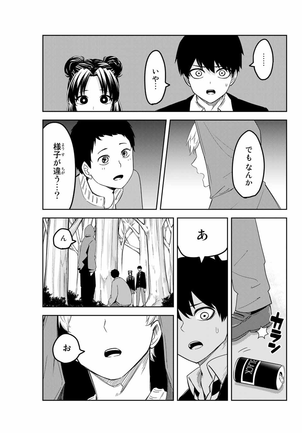 Ijimeru Yabai Yatsu - Chapter 118 - Page 13