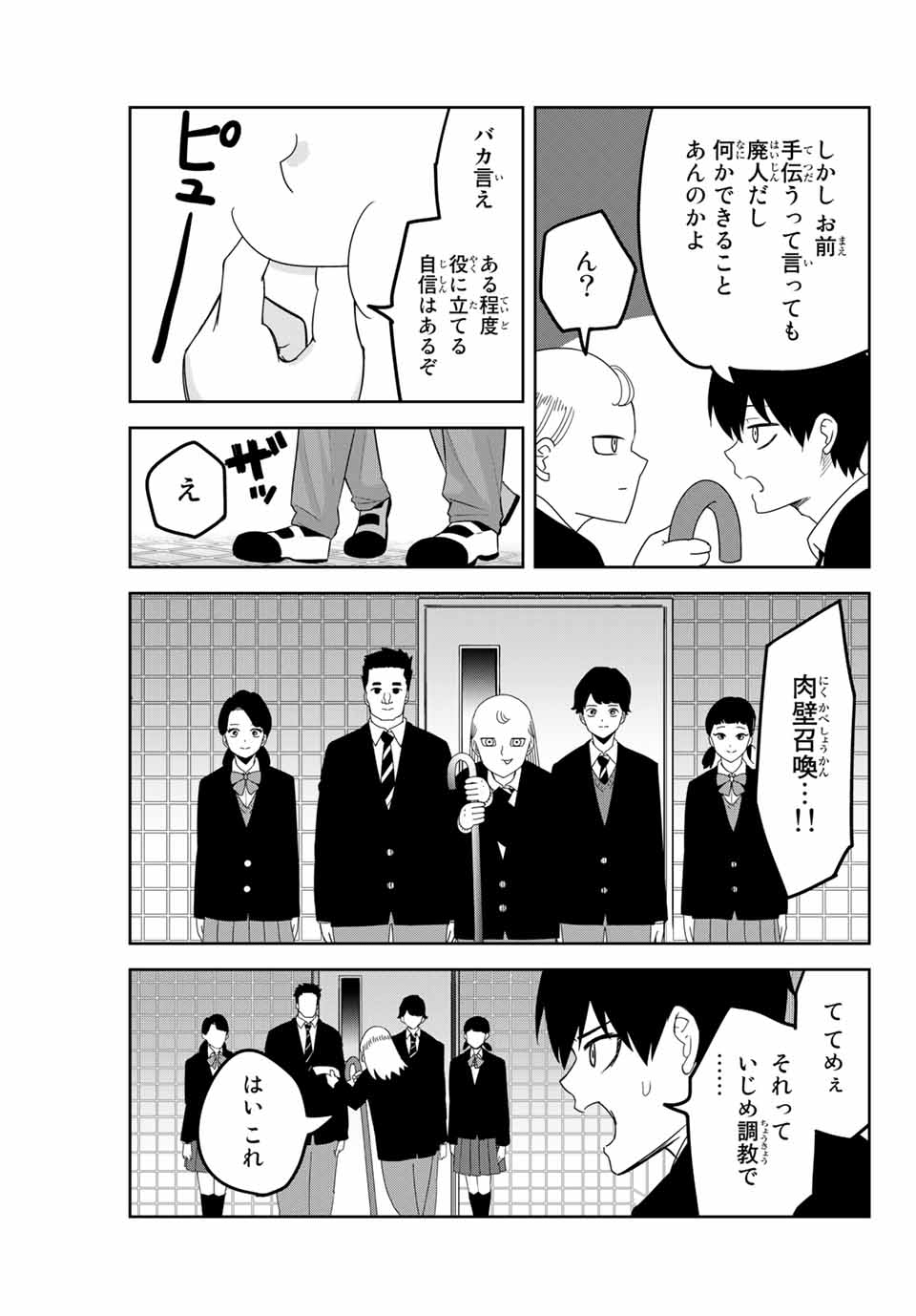 Ijimeru Yabai Yatsu - Chapter 120 - Page 13