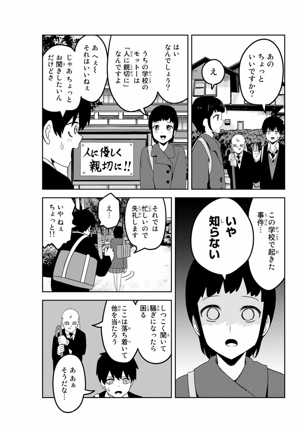 Ijimeru Yabai Yatsu - Chapter 121 - Page 13